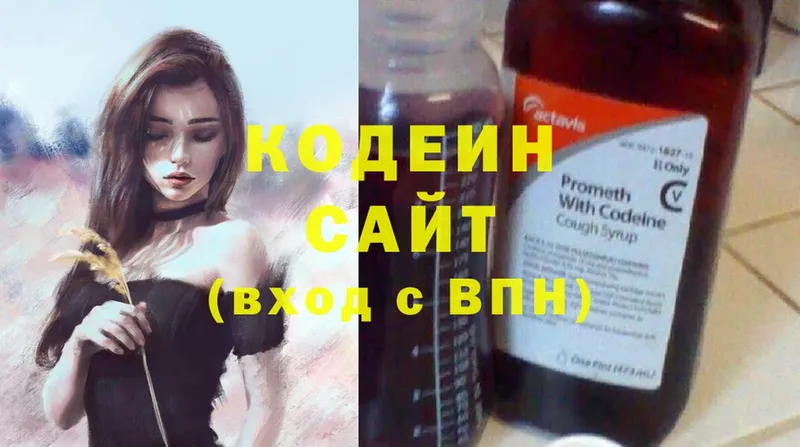 Кодеин напиток Lean (лин)  сколько стоит  Шадринск 